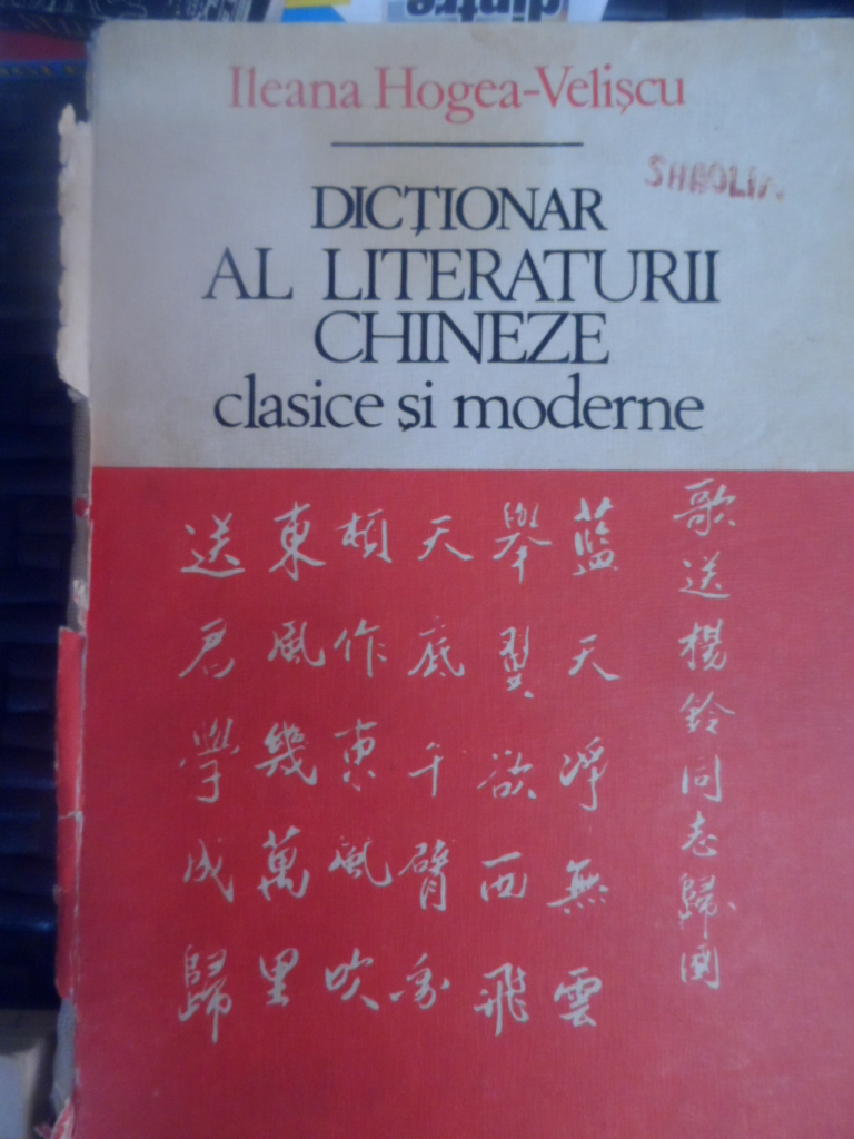 DICTIONAR AL LITERATURII CHINEZE CLASICE SI MODERNE                                       ...