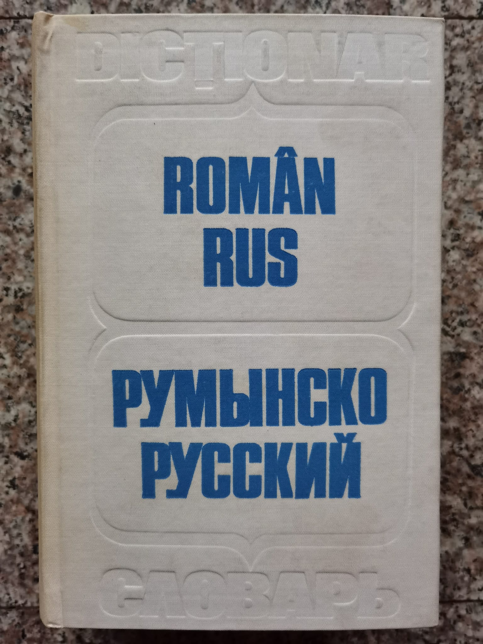 DICTIONAR ROMAN-RUS                                                                       ...