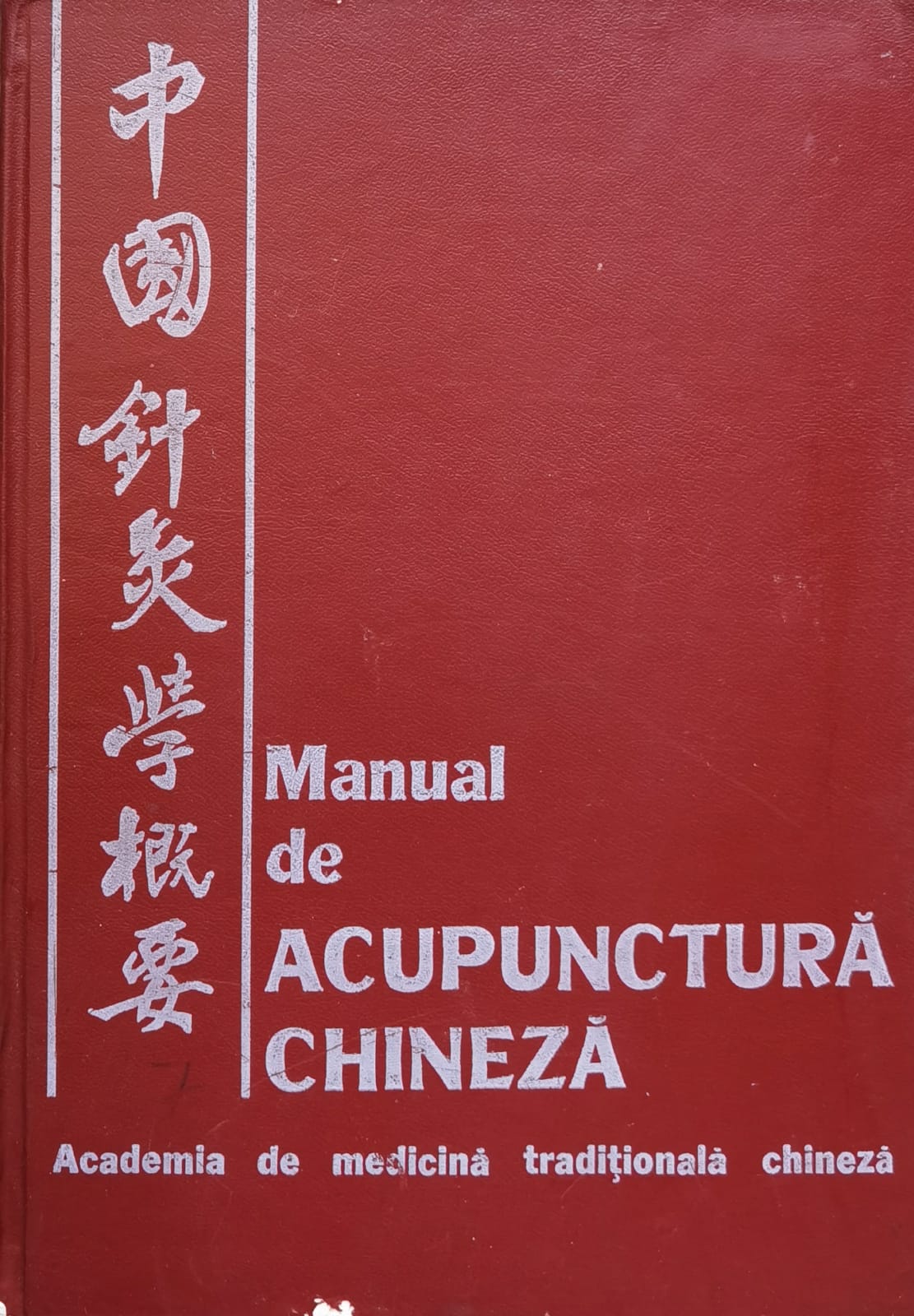 manual de acupunctura chineza                                                                        colectiv                                                                                            